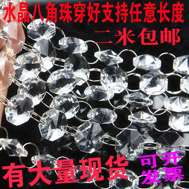 水晶八角珠珠链婚礼婚庆水晶珠帘