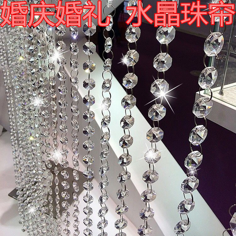 水晶八角珠珠帘灯饰配件酒店吊顶美陈装饰婚庆婚礼水晶珠串珠链