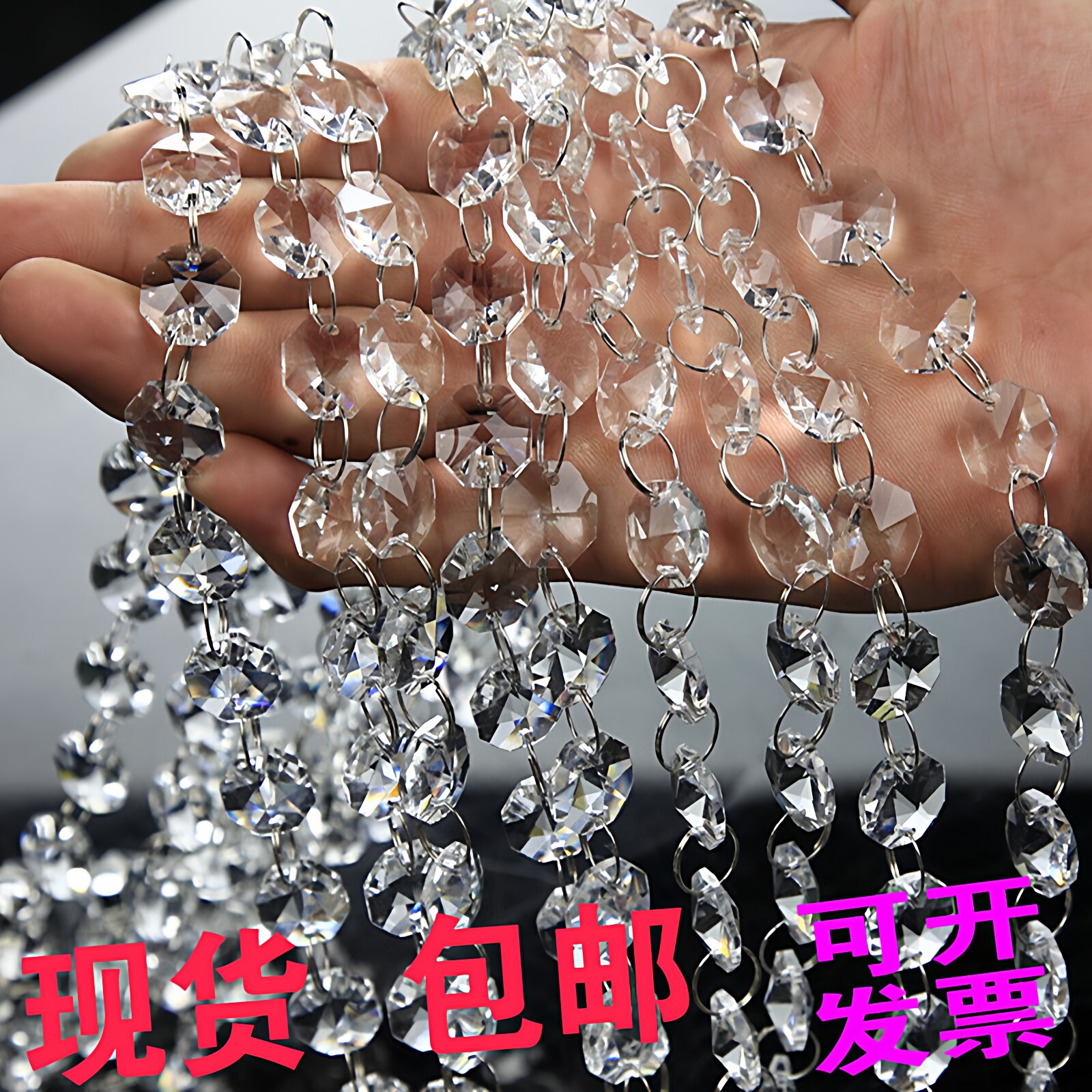 水晶八角珠珠帘水晶灯吊坠灯饰配件酒店吊顶装饰婚庆婚礼珠串珠链