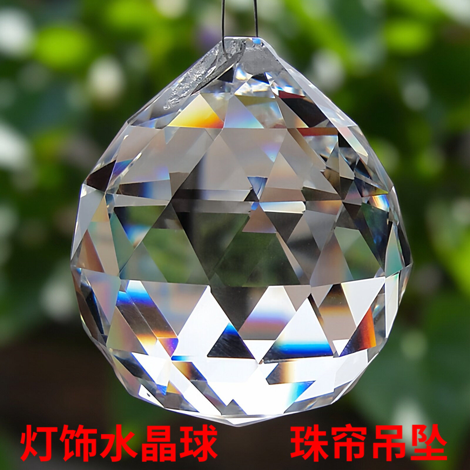 水晶灯灯饰球吊灯门帘配饰灯具玻璃球珠帘吊坠散珠灯饰水晶球配件
