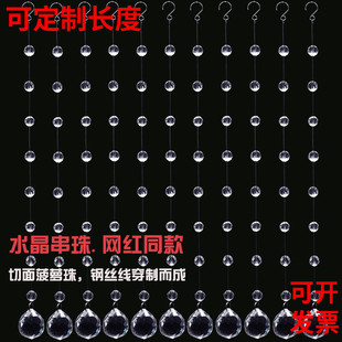 网红婚庆水晶珠帘珠串珠链美陈吊顶装 饰婚礼现场布置菠萝珠门帘