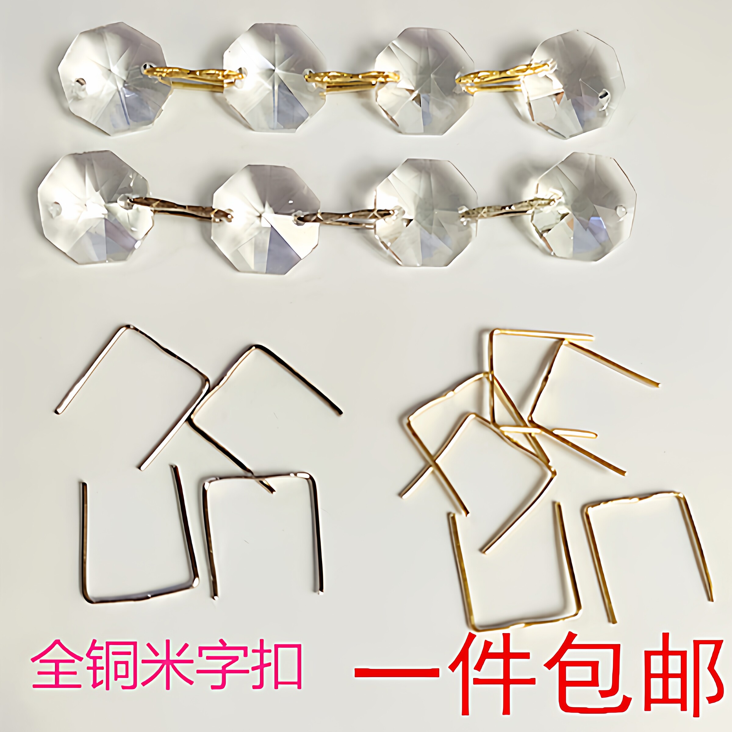 水晶灯灯饰配件水晶吊坠连接器图片