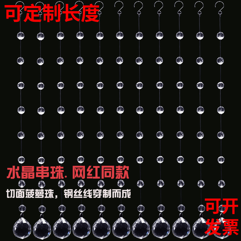 网红婚庆水晶珠帘吊顶珠链布置