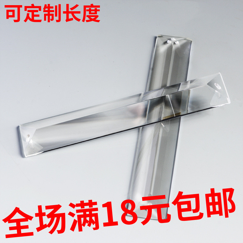 水晶装饰片长条三角条水晶灯配件