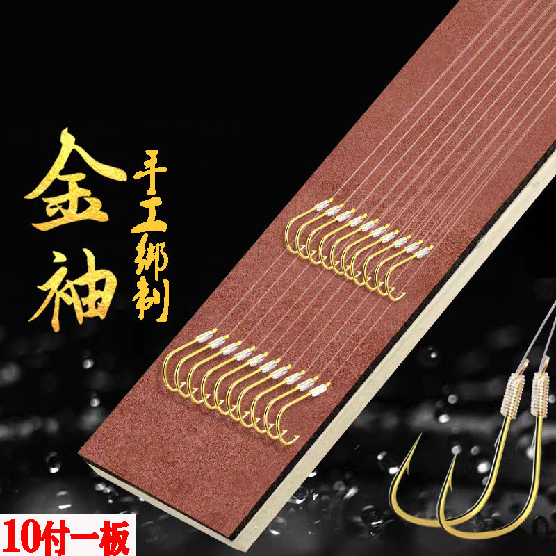 白条秀钩小鱼金袖铀0小号鱼钩