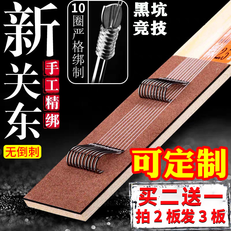 新关东2号无刺加长垂钓子线双钩
