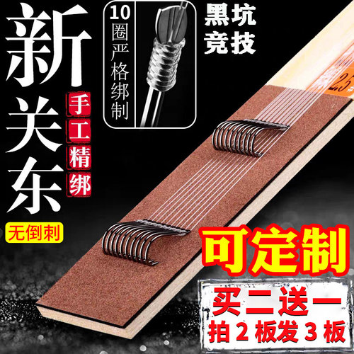 新关东2号无刺加长垂钓子线双钩