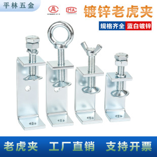 铁镀锌老虎夹子管卡方形u型c型固定夹具夹紧器手拧吊环紧固夹卡子