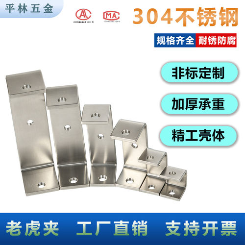 304不锈钢老虎夹外框架