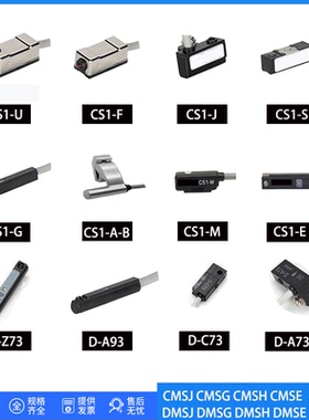 厂家直销磁性开关CMSG/CS1/D-A93/CS-9D气缸限位磁控性接近感应器
