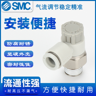 SMC气动调速接头AS1201F节流阀M5 06SA速度 04气缸AS2201F可调02