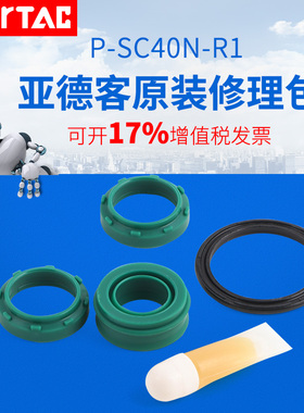 亚德客AirTac/SU/SC气缸维修包SC/SU 32/40/50/63/80/100/125/200
