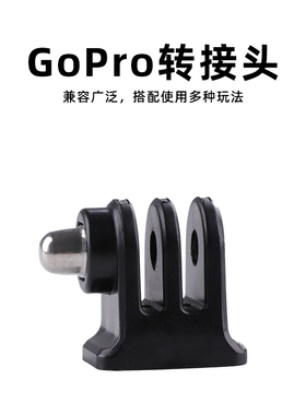 适用于Insta360 ONE R 运动摄像配件 带螺丝口MINI转接头连接底座