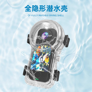 适用于Insta360 X4 Air全隐形潜水壳透明保护套水下拍摄配件