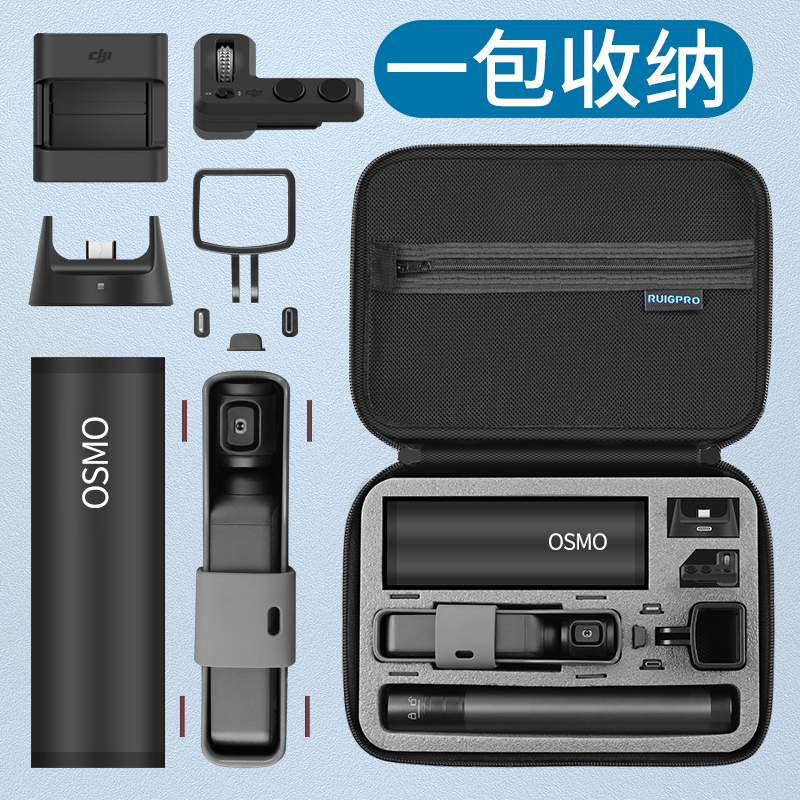 for 大疆灵眸口袋Osmo Pocket2相机包硬壳收纳包配件充电盒收纳盒