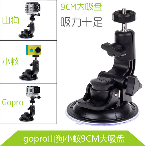 goprohero11/10/8/7相机车吸盘小蚁吸盘AEE配件小米配件Gopro配件