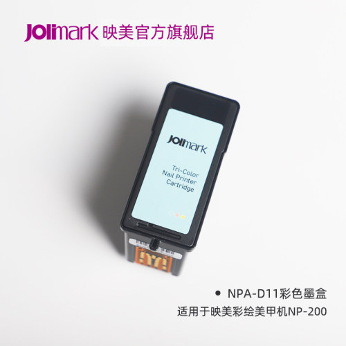 映美彩绘彩色喷墨打印机墨水