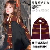 哈利波特学院围巾秋冬季 针织环球影城毛线围脖情侣礼物男女同款