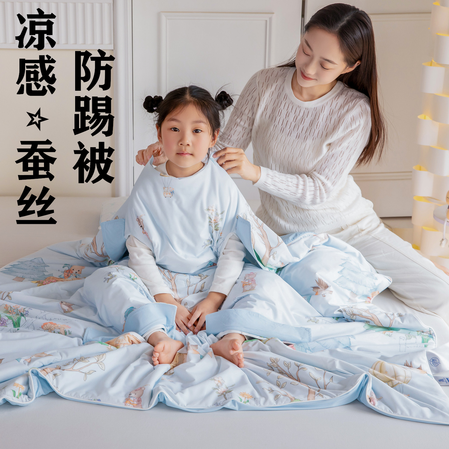 凉感儿童防踢被宝宝夏凉被空调被小孩蚕丝被子盖毯中大童专用睡袋