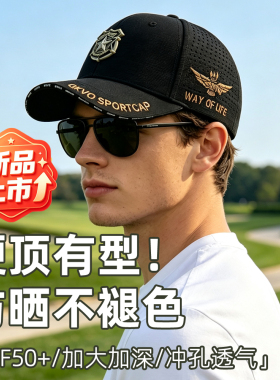 高尔夫球帽男夏季网眼透气棒球帽