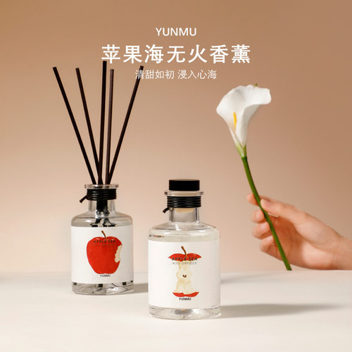 苹果海无火香薰摆件清新持久除臭
