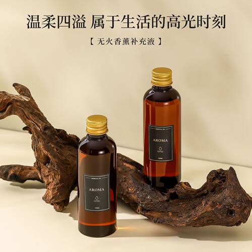 家用无火藤条香薰补充液持久散香