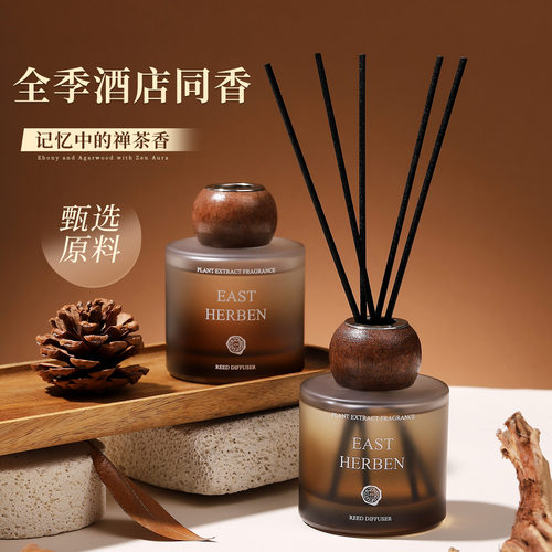 木质无火香薰精油持久清香除臭