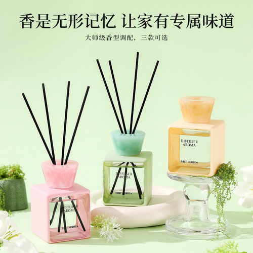 ins高级感无火藤条香薰持久飘香