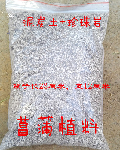 兰花竹子山野草专用营养土好康多