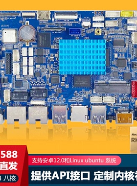 RK3588安卓主板6T开发板Linux系统Ubuntu20.04八核NPU算力can扩展