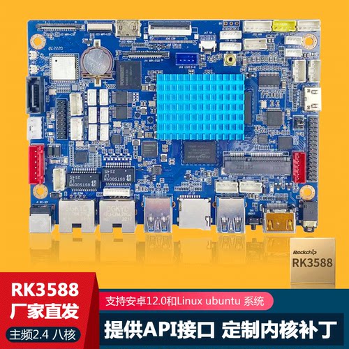 安卓主板瑞芯微ubuntu20.046T