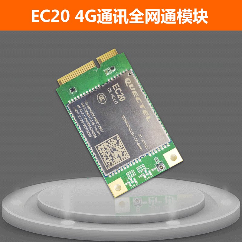 安卓EC20华为4G模块移远域格5G全网通单双目摄像头MIPI寸屏遥控器图片
