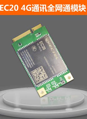 安卓EC20华为4G模块移远域格5G全网通单双目摄像头MIPI寸屏遥控器