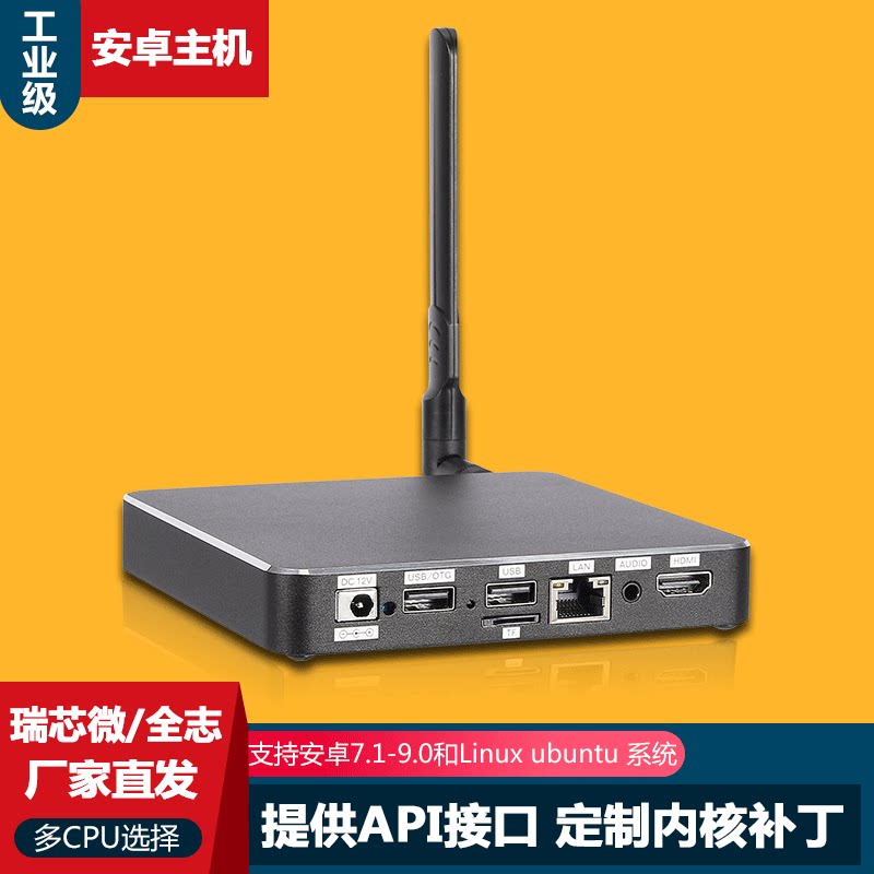 4K网络高清广告机安卓3288/3568播放盒电视分屏IDS多媒体信息系统