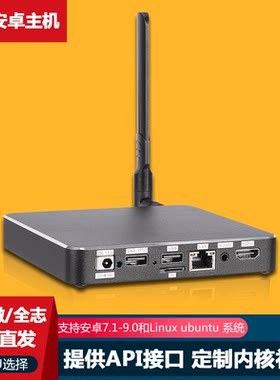 4K网络安卓分屏广告机播放盒