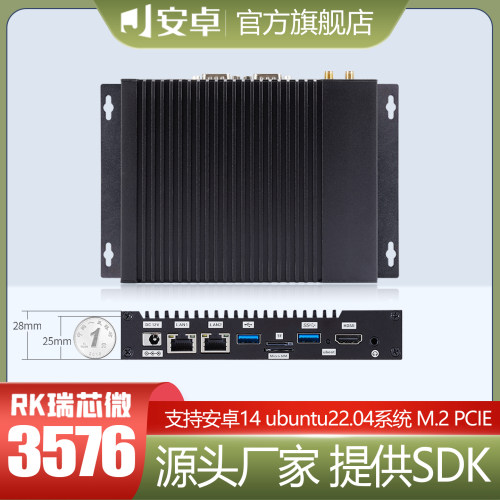 瑞芯微RK3576嵌入ubuntu22.04工业电脑工控微型主机安卓android14