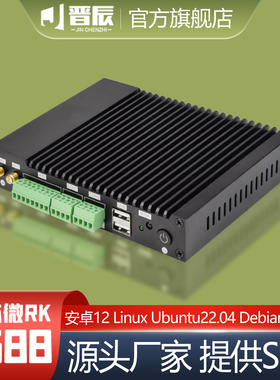 RK3588安卓工控主机播放盒Linux/ubuntu系统8G双千兆网口6T算力1U