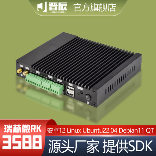RK3588安卓工控主机播放盒