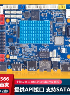rk3566安卓主板开发板Linux QT11系统1T算力ubuntu医疗工控一体机