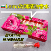 保加利亚lema玫瑰精油香水奥图原装 进口2.1ml玫瑰香味自然纯正