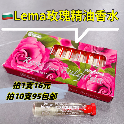 保加利亚好闻玫瑰香水还原度高