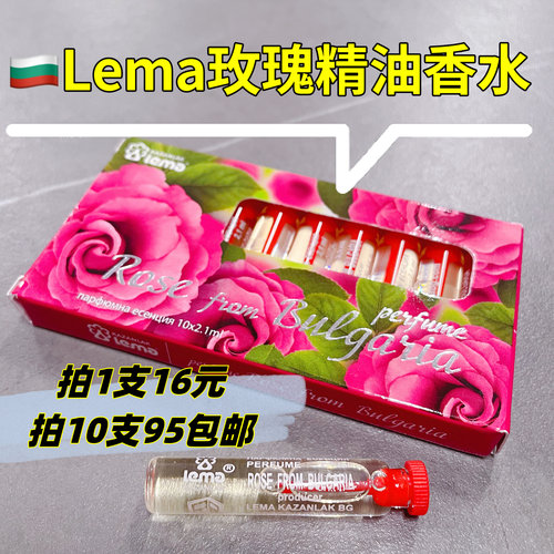 保加利亚好闻玫瑰香水还原度高