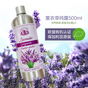 GRUPS薰衣草纯露500ml天然控油淡化痘yin花水喷雾保加利亚 ALBA