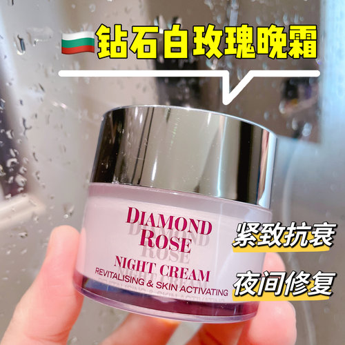 Biofresh/柏芙诗白玫瑰晚霜钻石玫瑰系列50ml面霜紧致抗衰滋养