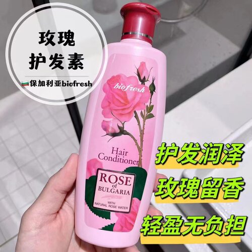 养护不伤发蓬松不毛躁玫瑰护发素