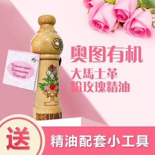 ALBA 精致淡纹 GRUPS有机大马士革玫瑰单方精油1克保加利亚原装