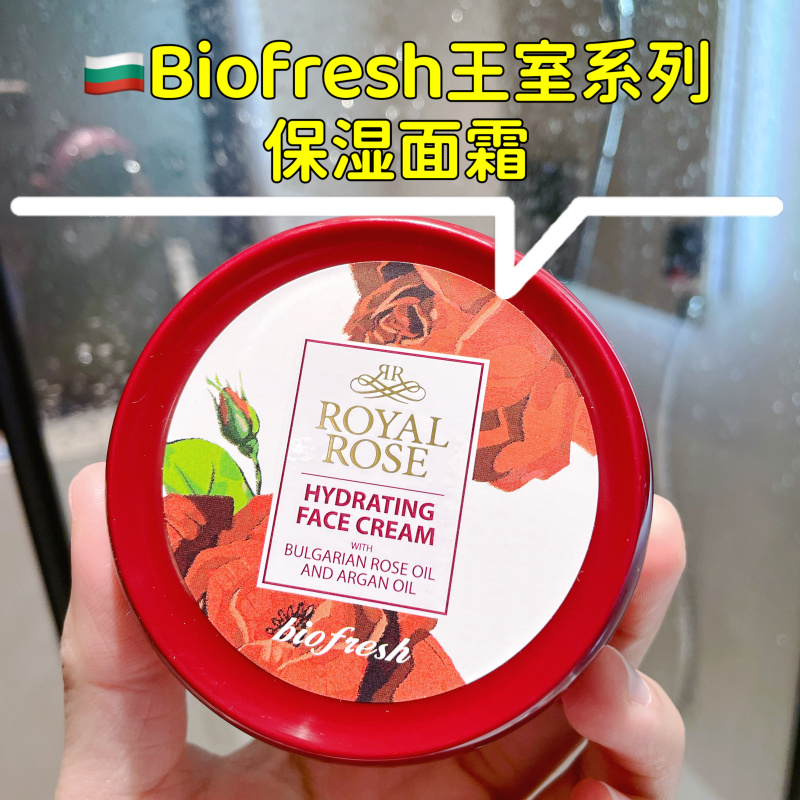 Biofresh/柏芙诗玫瑰精油保湿面霜100ml保加利亚原装保湿奢护系列