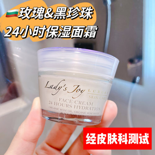 抗衰保加利亚医药集团所有肤质