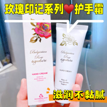 玫瑰印记护手霜75ml滋养保湿平滑BPG原装八角系列BULGARIAN ROSE