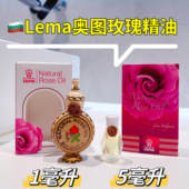 Lema奥图单方玫瑰精油保加利亚原装 进口大马士革玫瑰好闻芳疗等级